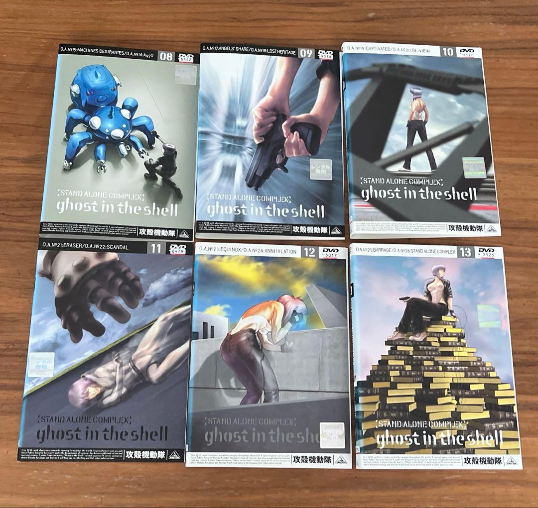 攻殻機動隊 全13巻＋シーズン2 DVD 全13巻 DVD 26枚セット