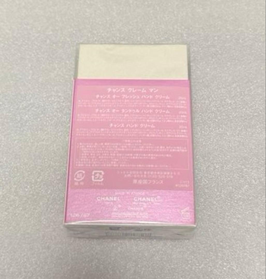 専用出品中【新品未開封】 CHANEL チャンス クレームマン　ハンドクリーム