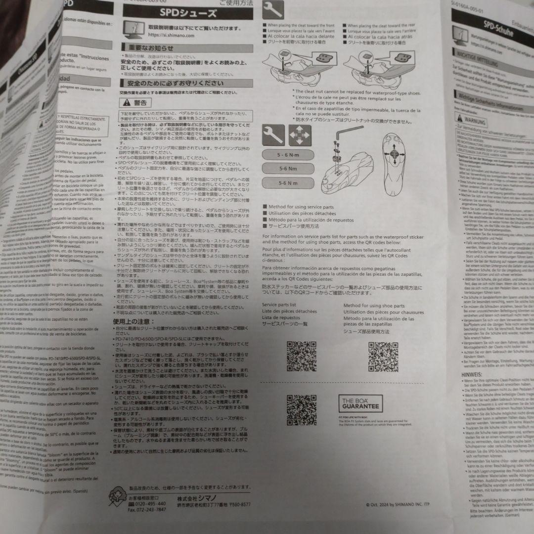 SHIMANO BOA 自転車用シューズ ブラック (SH-MW702)