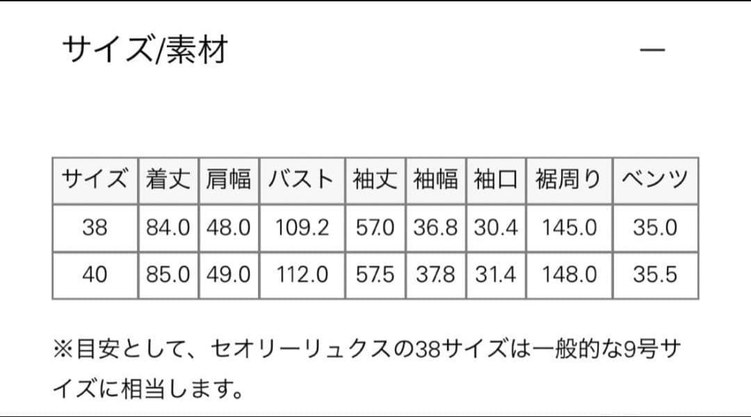 セオリーリュクス　コート　New Motion Shirley グレー　ベージュ