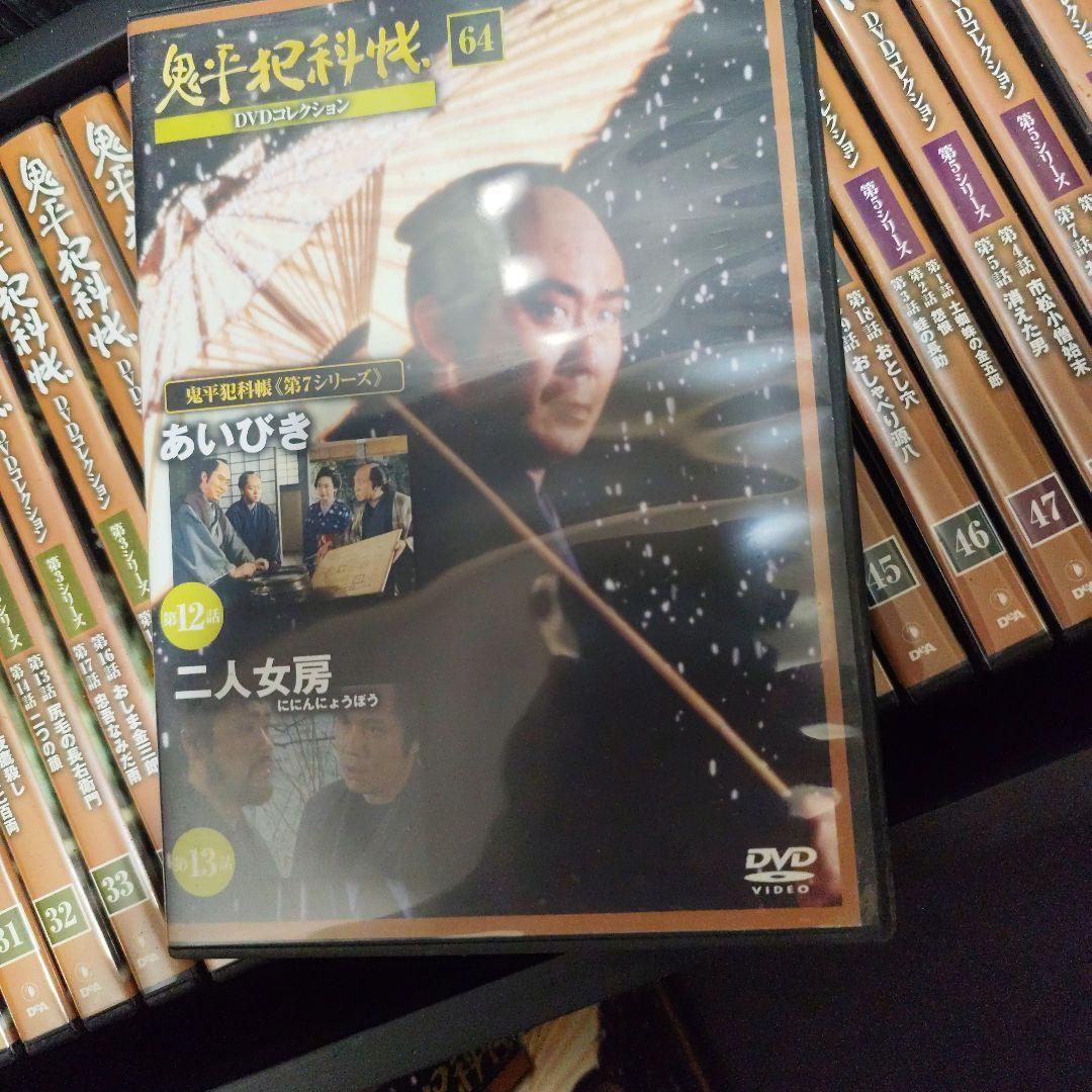 鬼平犯科帳 DVDコレクション 冊子一部