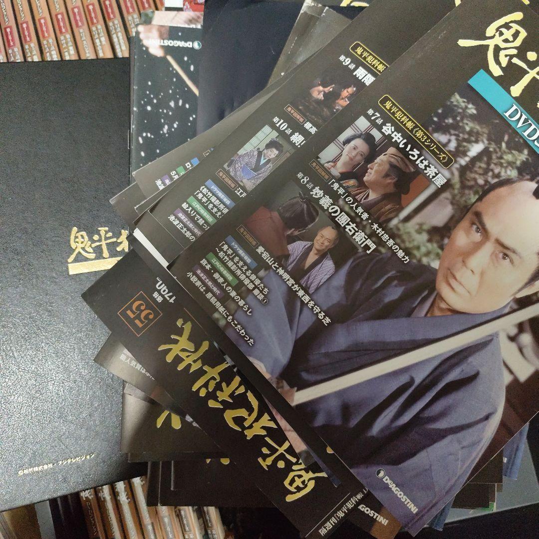 鬼平犯科帳 DVDコレクション 冊子一部