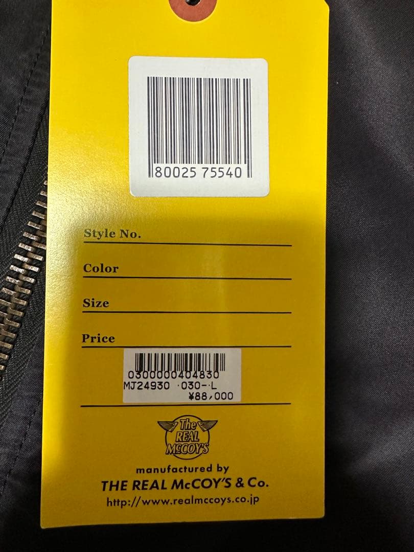 美品！The REAL McCOY’S MA-1 直営店限定 L MJ24930