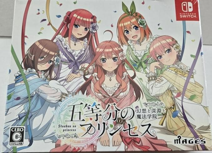 【未使用】Switch 五等分のプリンセス ～幻想と深淵と魔法学院～ 限定版