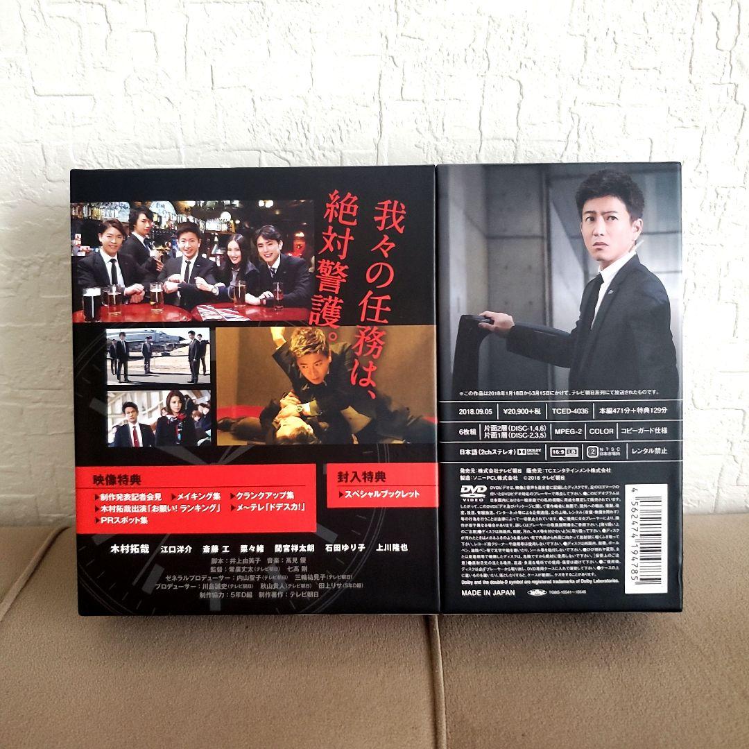 ⭐在庫大処分セール⭐美品！ＢＧ～身辺警護人～ DVD-BOX〈６枚組〉。。。