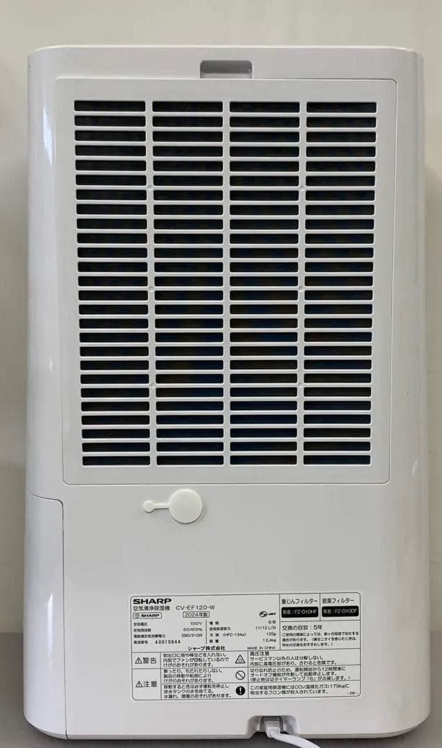 10r103 美品 SHARP シャープ 空気清浄除湿機 CV-EF120-W
