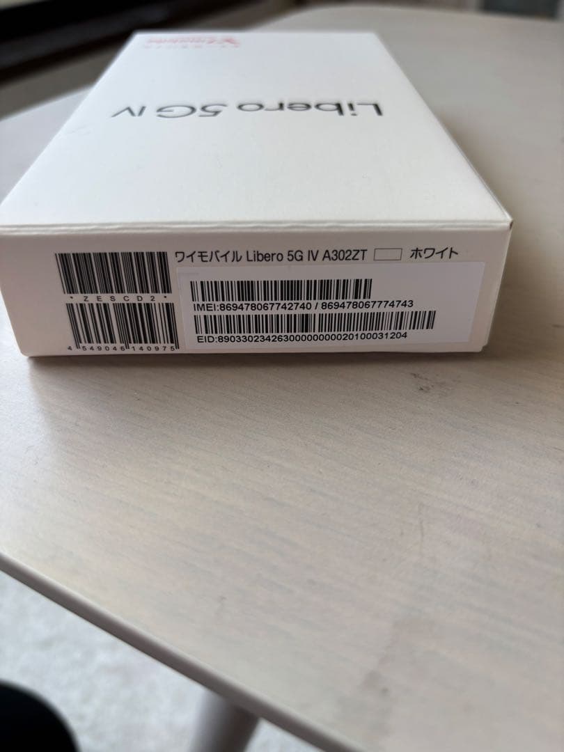 スマートフォン本体 libero5giv