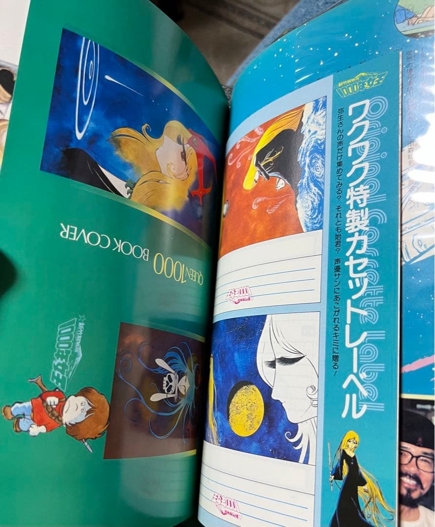 【ワクワク・コミックス版】新竹取物語1000年女王全巻＋文庫本3冊 / 松本零士