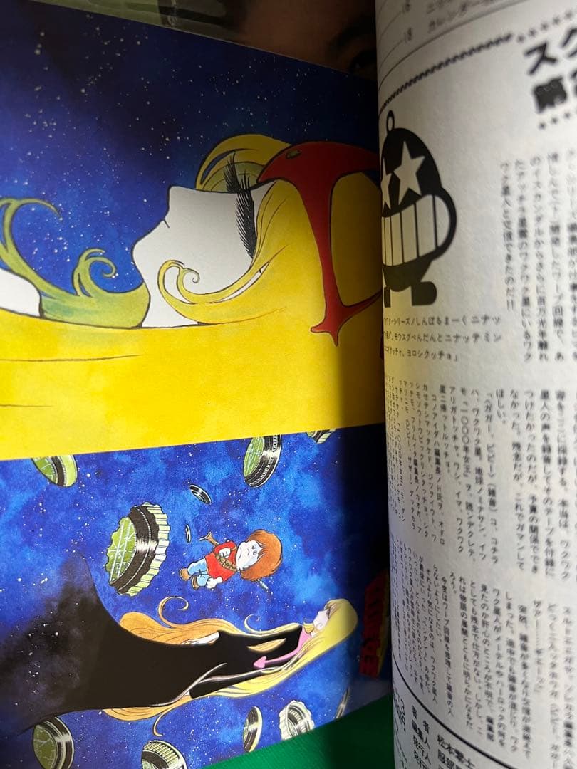 【ワクワク・コミックス版】新竹取物語1000年女王全巻＋文庫本3冊 / 松本零士