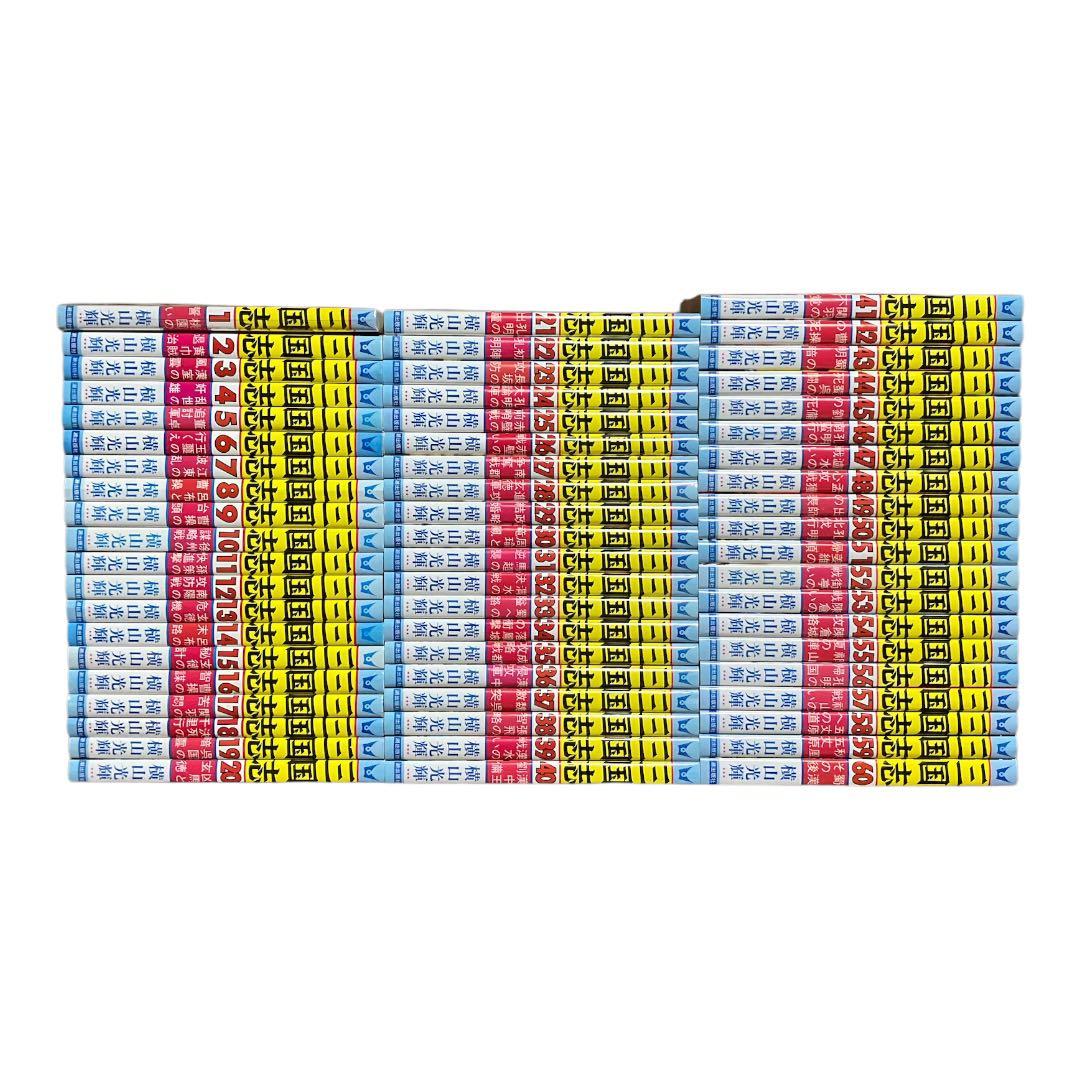 三国志　1〜60巻　全巻　箱付き　横山光輝