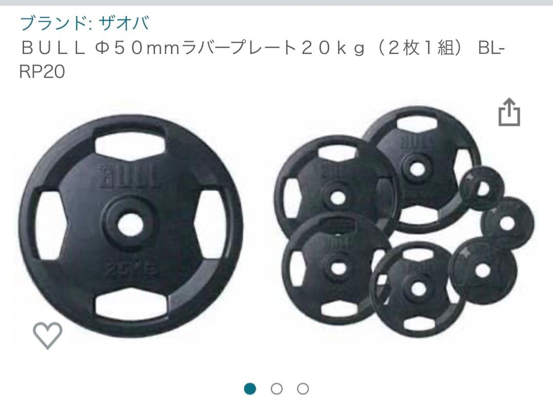 BULLオリンピックシャフト＋20Kプレートセット➕カラー