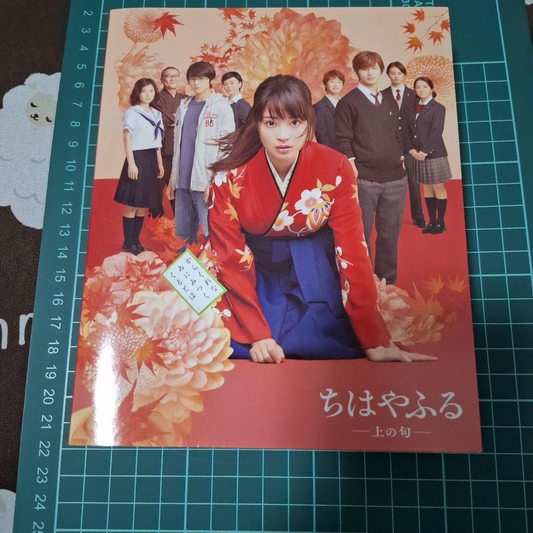 ちはやふる 完全版〈初回生産限定・7枚組〉帯びつき【入手困難】