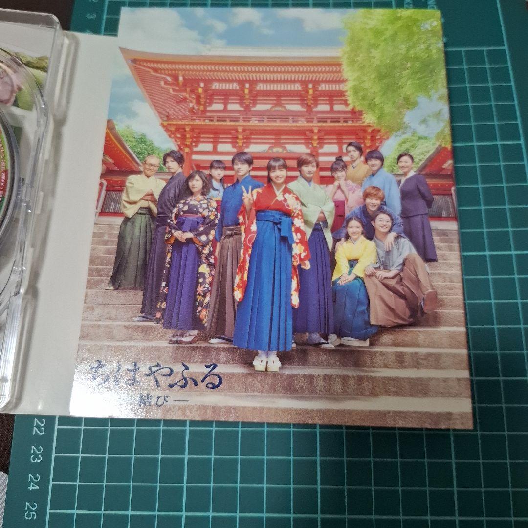 ちはやふる 完全版〈初回生産限定・7枚組〉帯びつき【入手困難】