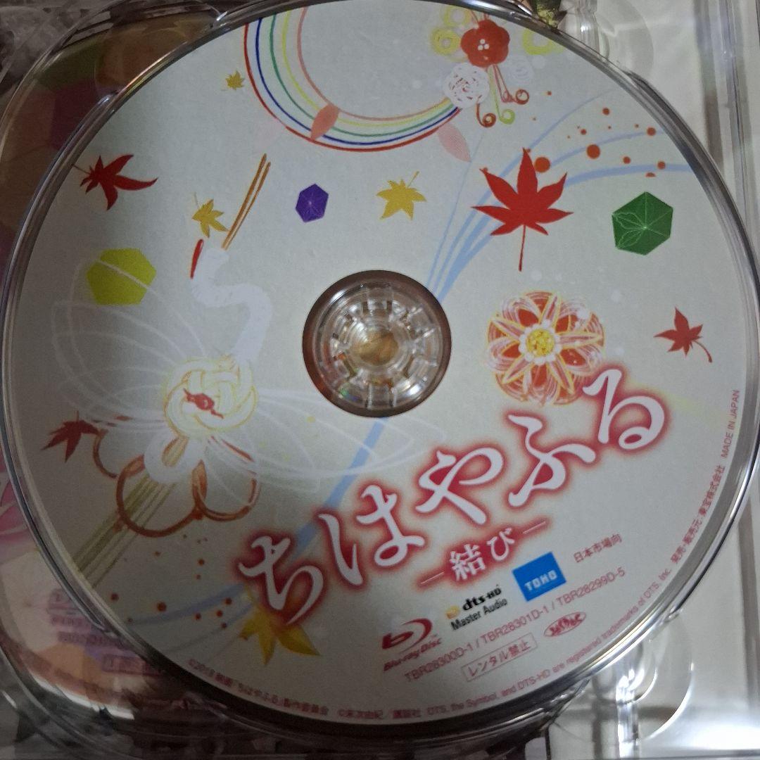 ちはやふる 完全版〈初回生産限定・7枚組〉帯びつき【入手困難】