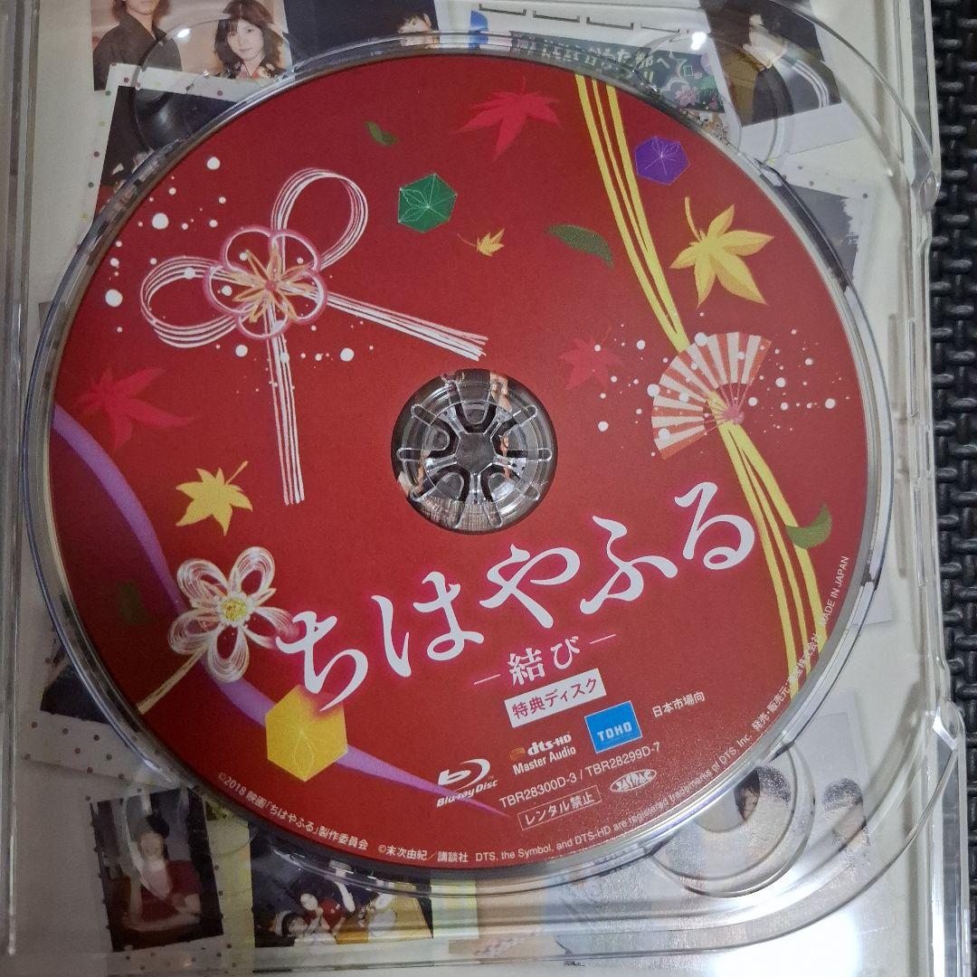 ちはやふる 完全版〈初回生産限定・7枚組〉帯びつき【入手困難】