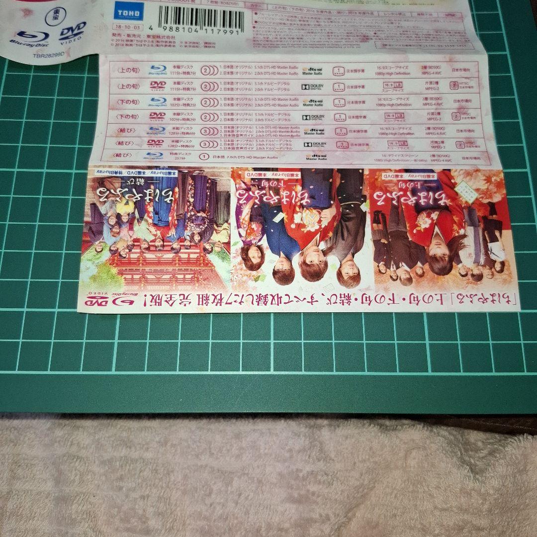 ちはやふる 完全版〈初回生産限定・7枚組〉帯びつき【入手困難】