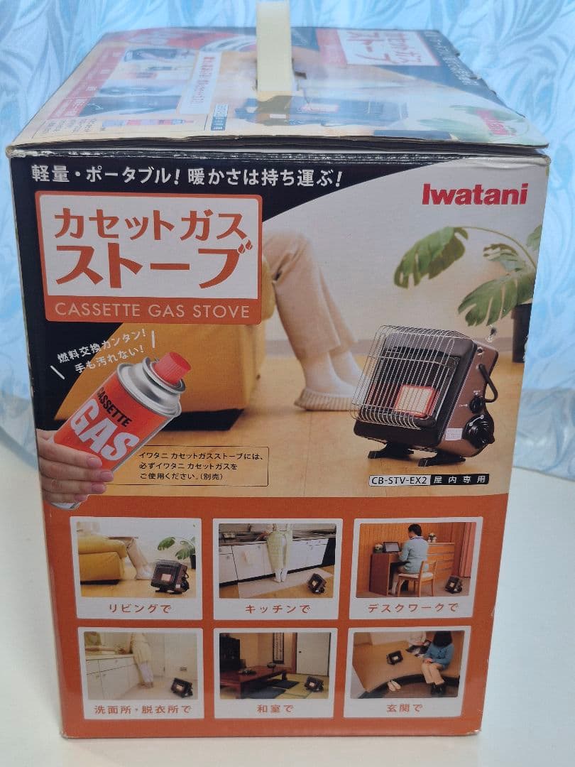 iwatani カセットガスストーブ CB-STV-EX2(屋内用)