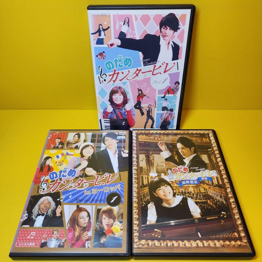 新品ケース交換済　のだめカンタービレ DVD《SP2巻＋劇場版2巻》全10巻セッ