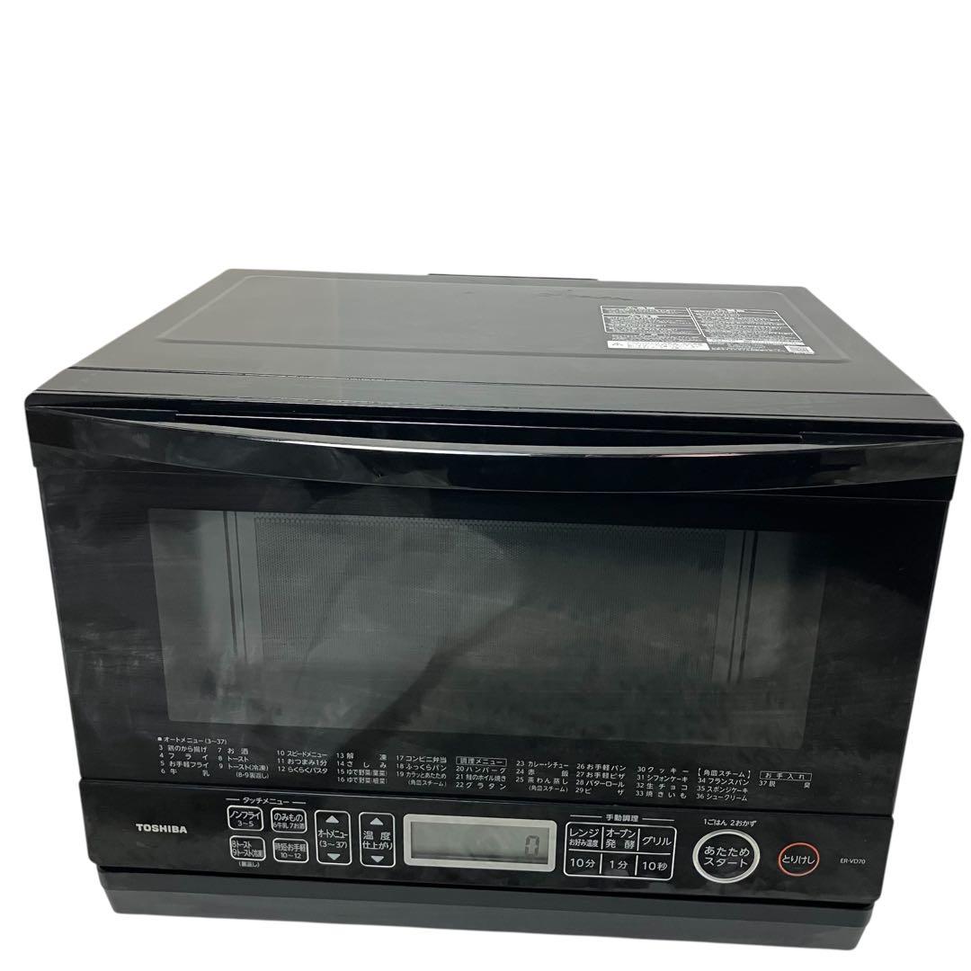 東芝 石窯ドーム 高機能スチームオーブンレンジ ER-VD70