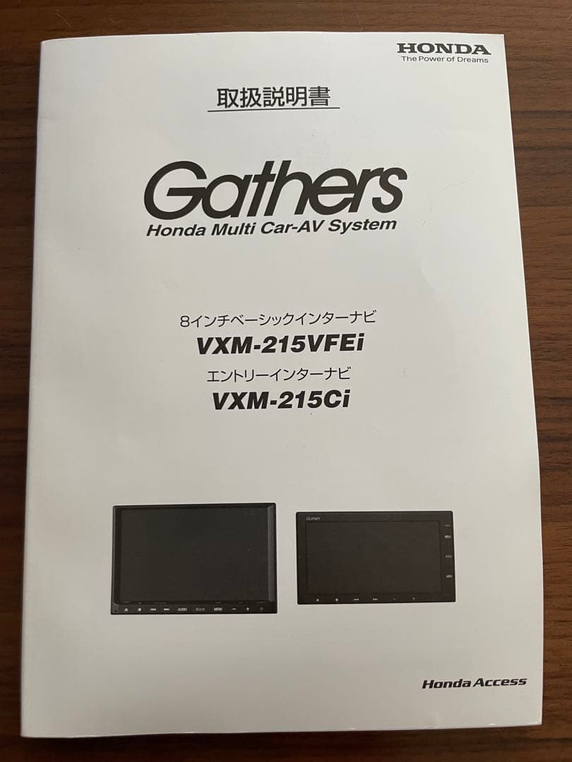 Gathers カーナビ VXM-215Ci