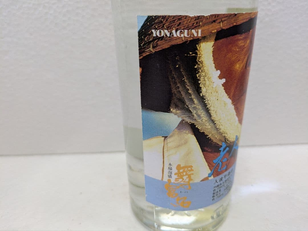 【希少】映画 老人と海 記念ボトル 舞富名