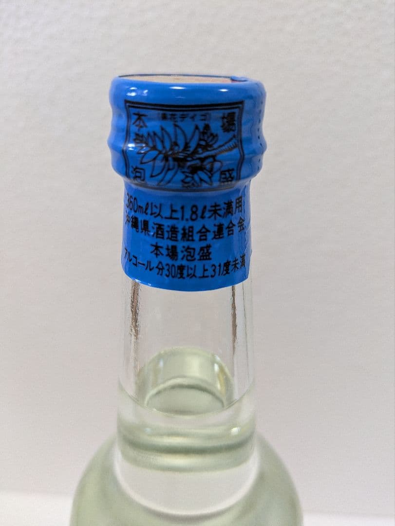 【希少】映画 老人と海 記念ボトル 舞富名