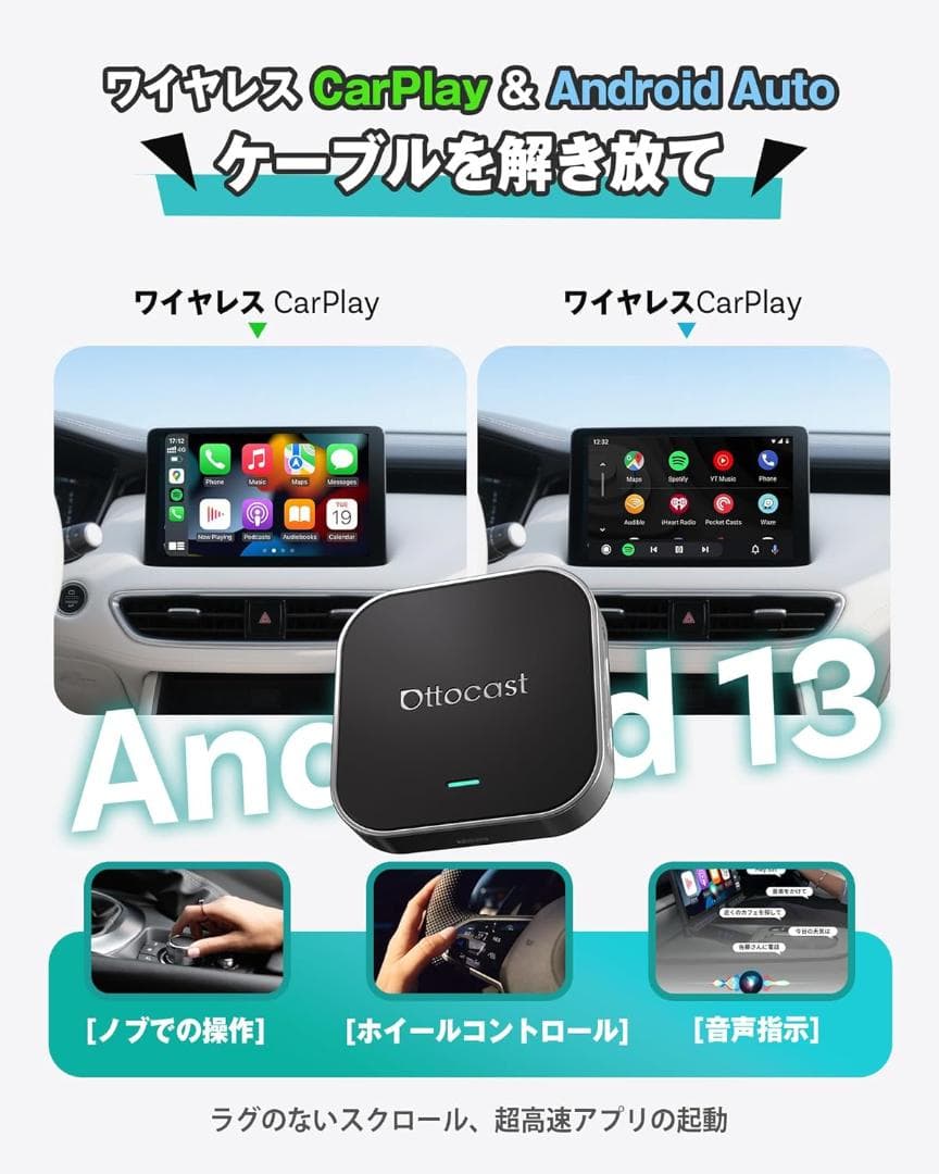 25502　値下げOK　オットキャストE2　カープレイai ボックス