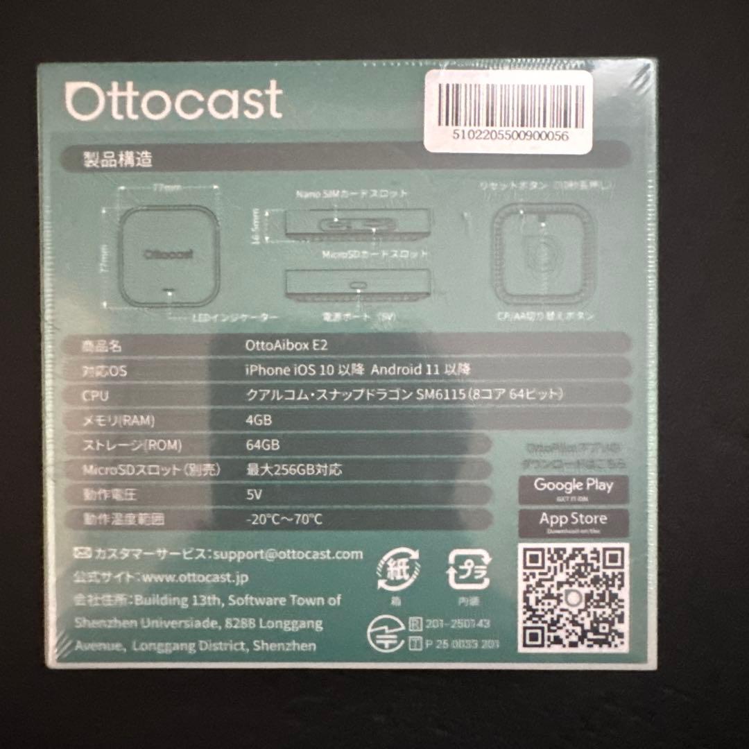 25502　値下げOK　オットキャストE2　カープレイai ボックス