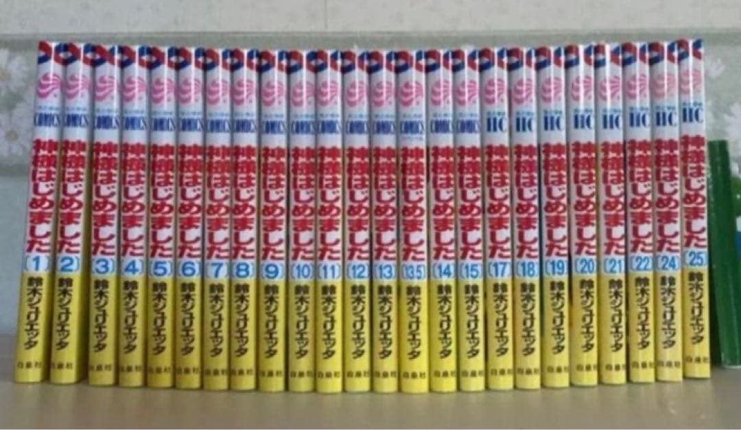 神様はじめました 漫画＋アニメDVD付 初回限定盤 全巻セット