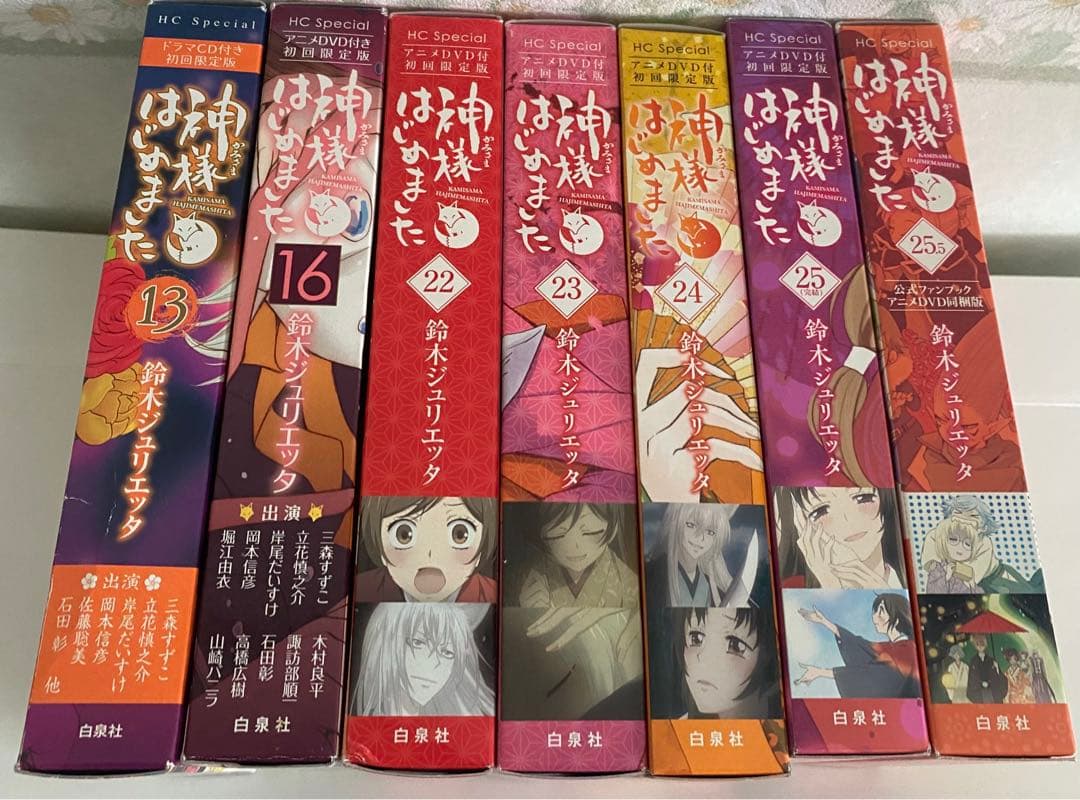 神様はじめました 漫画＋アニメDVD付 初回限定盤 全巻セット
