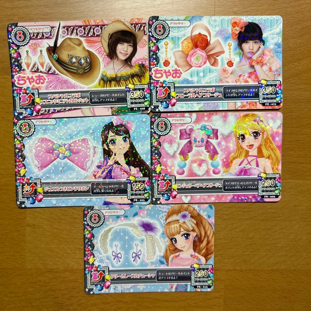 【レアカード有】アイカツカード122枚まとめ売り＋おまけのバインダーつき