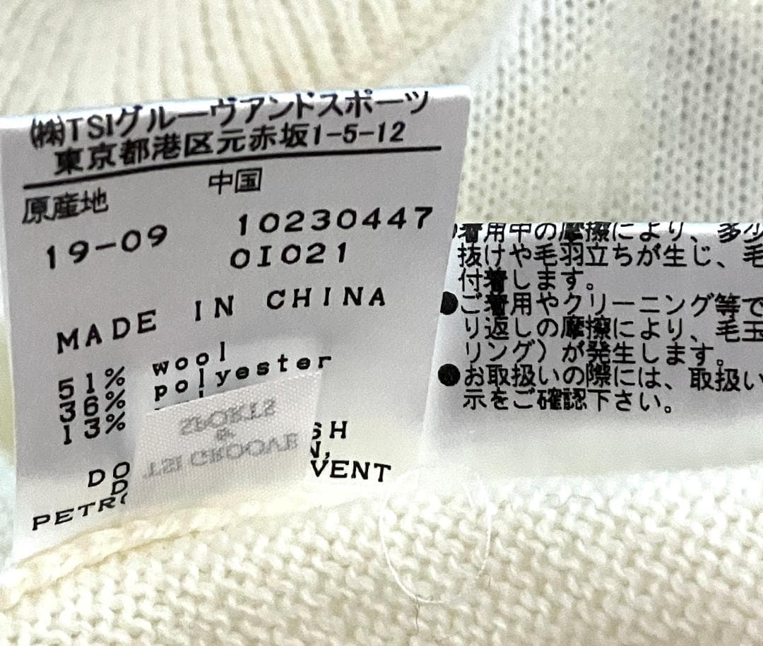 【24時間以内/匿名配送】美品 パーリーゲイツ ニャロメ サイズ1 ニット