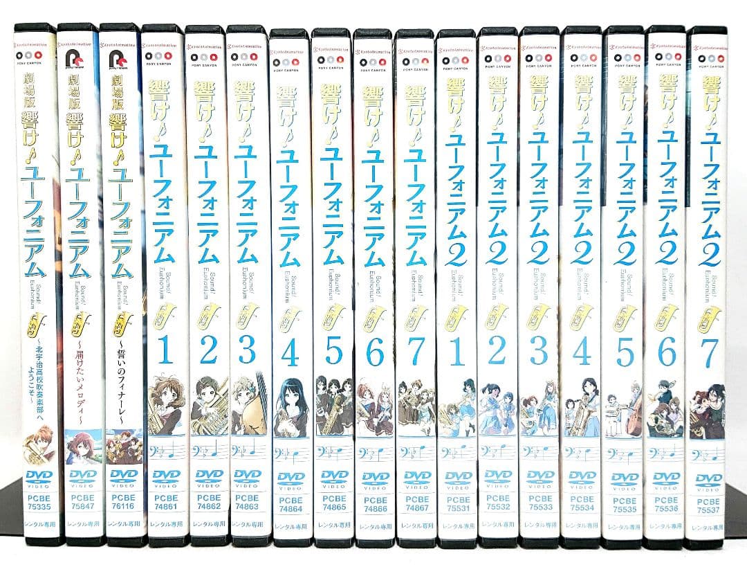 響け♪ユーフォニアム【1期+2期+劇場版】 DVD 全17巻セット