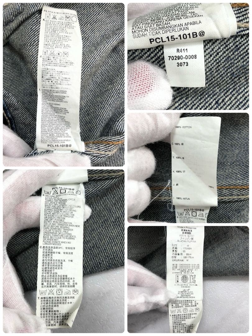 【美品 希少】Levi's デニムジャケット 1st 70290 復刻 M