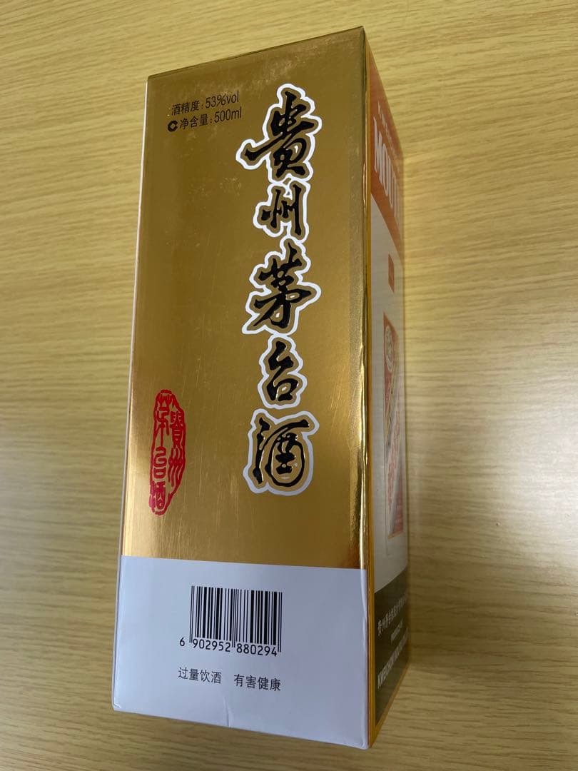 ヒ*ロ様 中国貴州茅台酒 MOUTAI 白酒 2021年製 500ml
