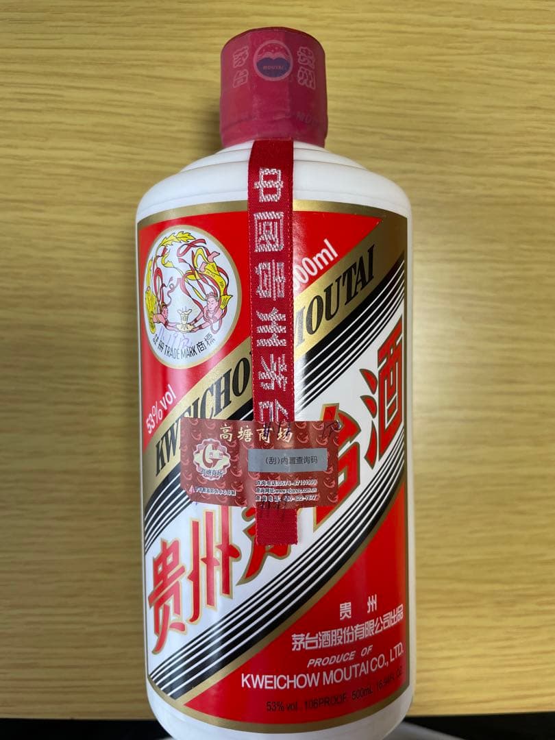 ヒ*ロ様 中国貴州茅台酒 MOUTAI 白酒 2021年製 500ml