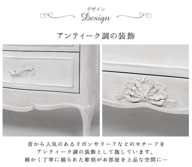 ロココ調送料無料姫系アンティーク風猫足レリーフワイドチェスト【ハンプトン】