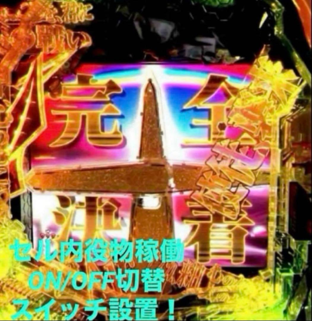 ⭐️パチンコ実機☆フルオート&循環両仕様新世紀エヴァンゲリオン15未来への咆哮送込