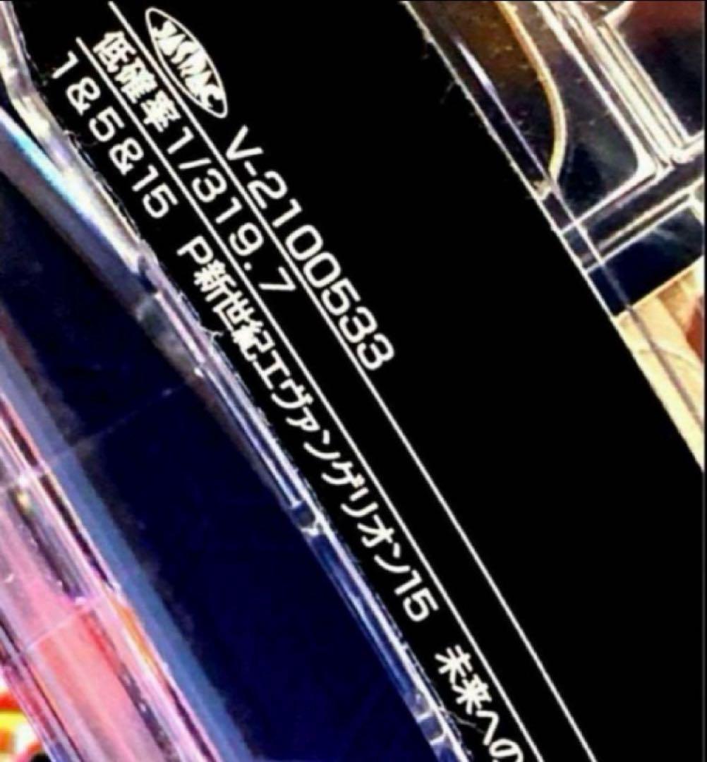 ⭐️パチンコ実機☆フルオート&循環両仕様新世紀エヴァンゲリオン15未来への咆哮送込