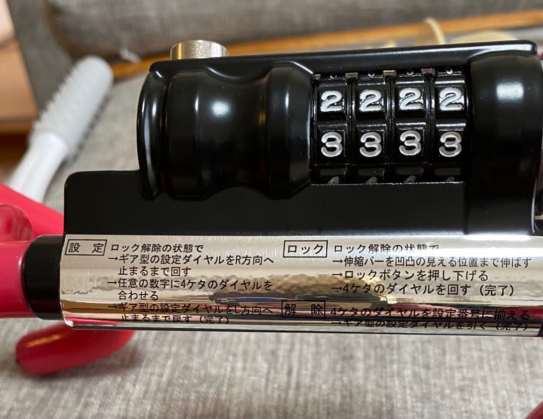 SCIBORG ステアリングロック 赤/黄