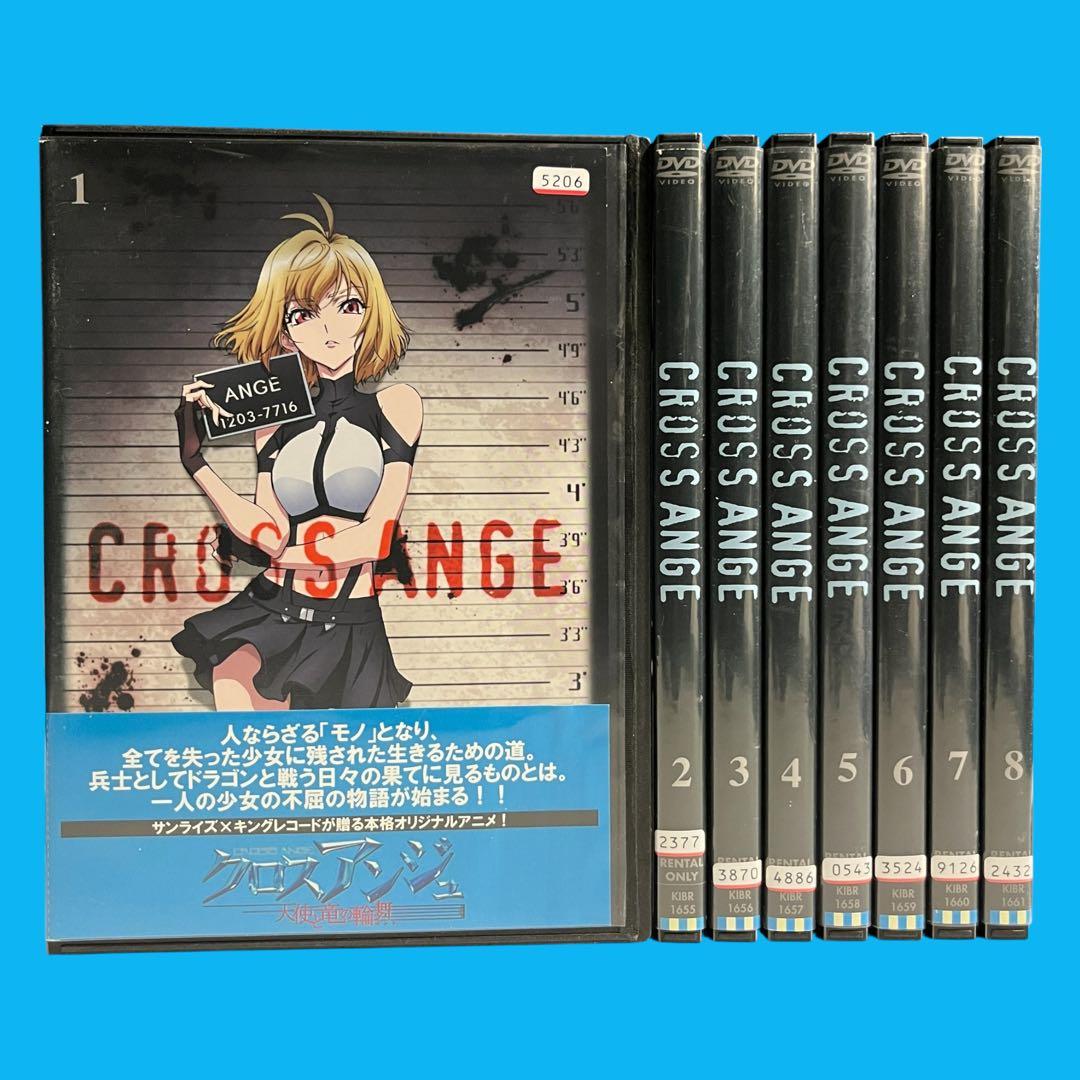 新品ケース 「 CROSS ANGE クロスアンジュ 天使と竜の輪舞 」 全8巻