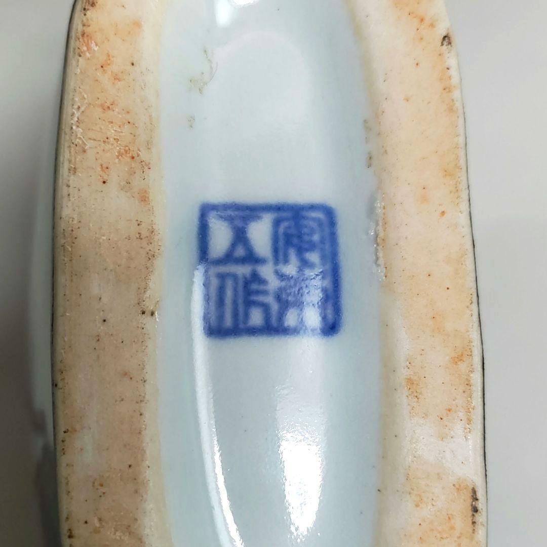 安東五　鉄砂梅竹文扁壺　李朝　高麗　白磁