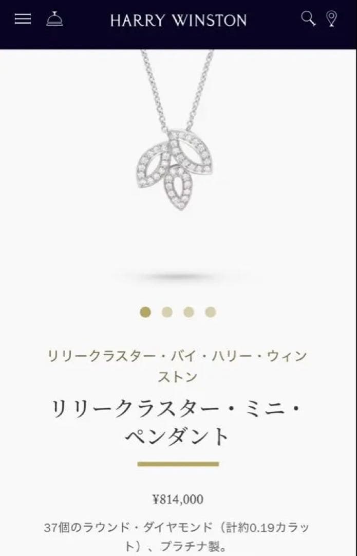 今週末限定値下げ⭐︎Harry Winston リリークラスター・ミニ・ペンダント