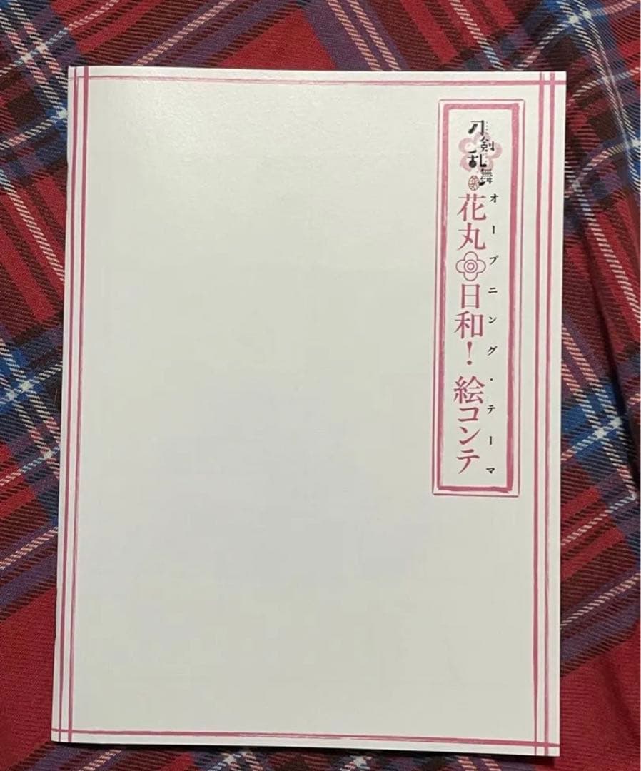 刀剣乱舞 花丸 第一シリーズ DVD全6巻初回限定盤＋歌謡集全6巻 セット