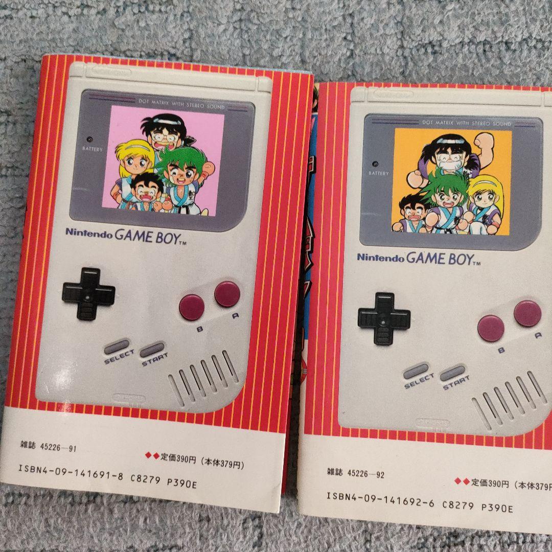 【超レア】こいしさとし　突撃！ゲームボーイ　全巻