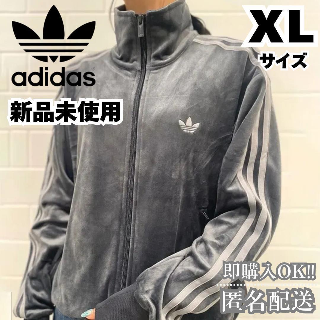 特別セール ✨人気 adidas トラックトップ ベロア グレー XL