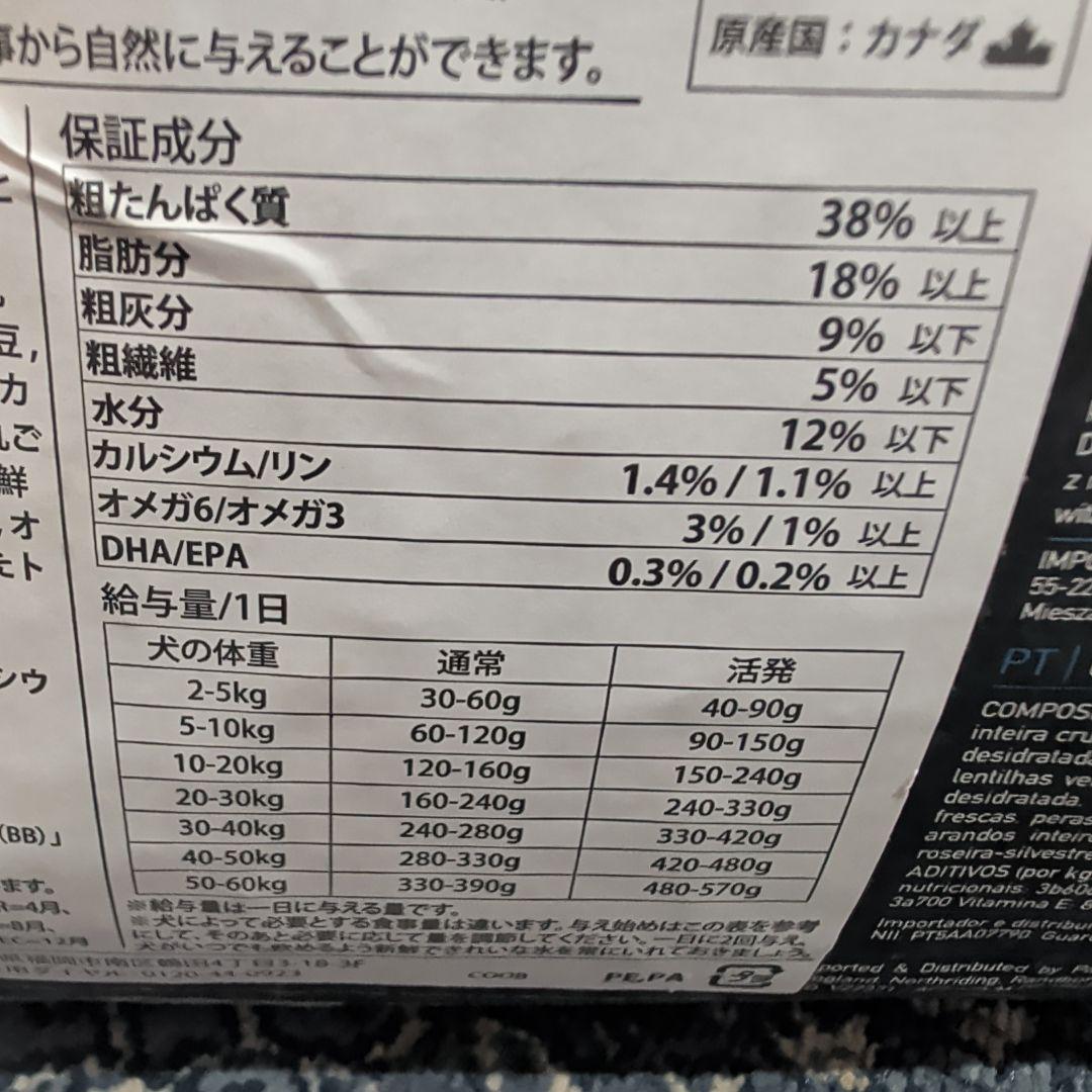 Orijen Original ドッグフード 11.4キロ