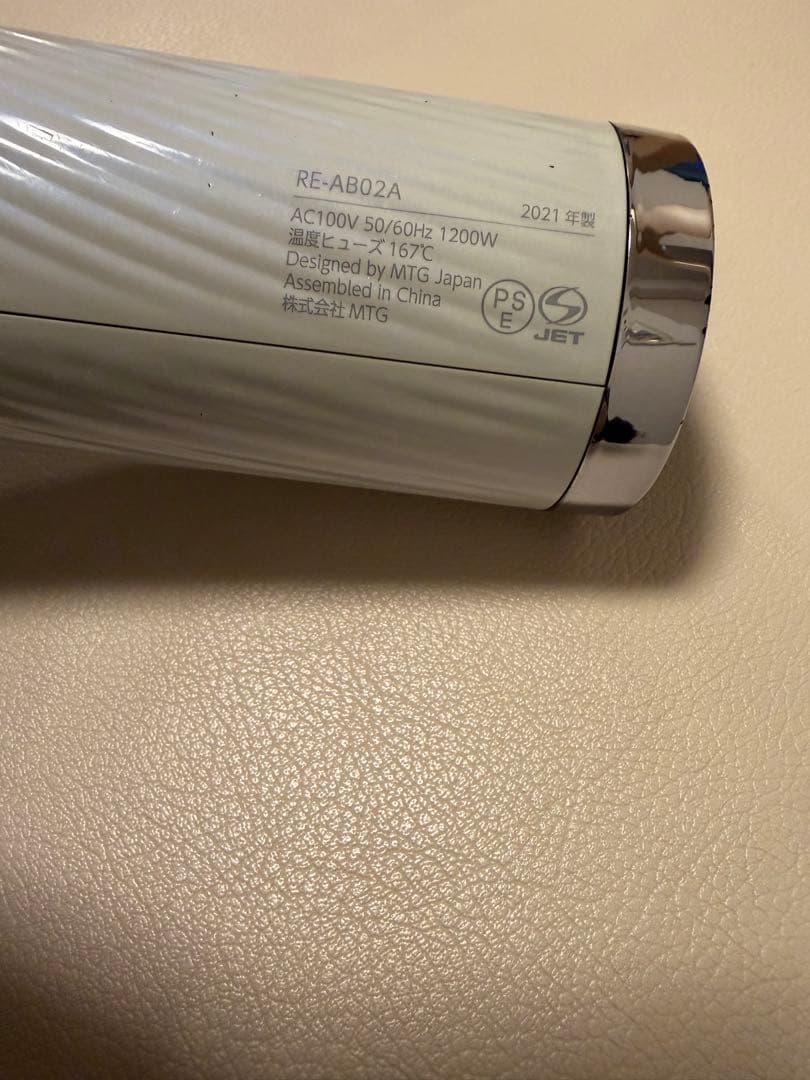 Refa リファ　ビューティックドライヤー　RE-AB02A