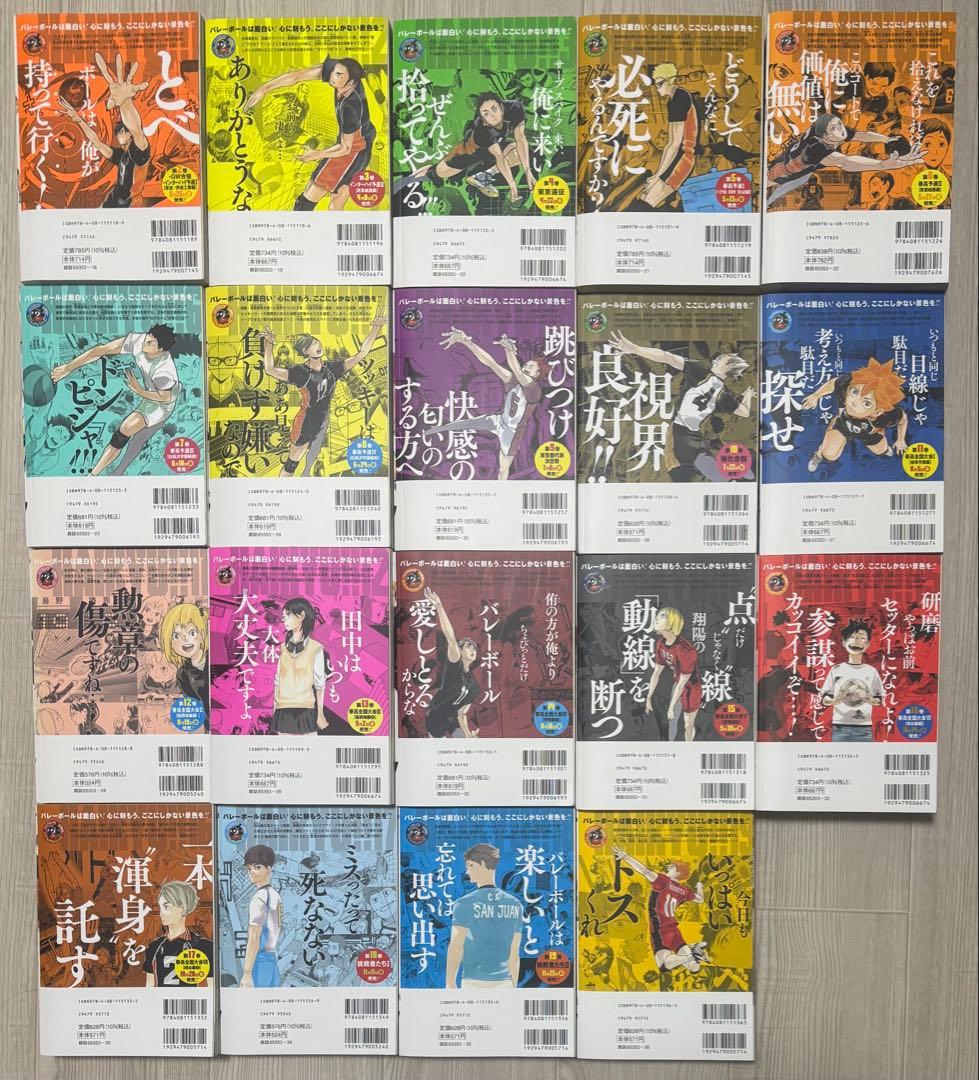 【極希少！！】【全巻初版！！】ハイキュー！！リミックス版 1-19巻完結全巻