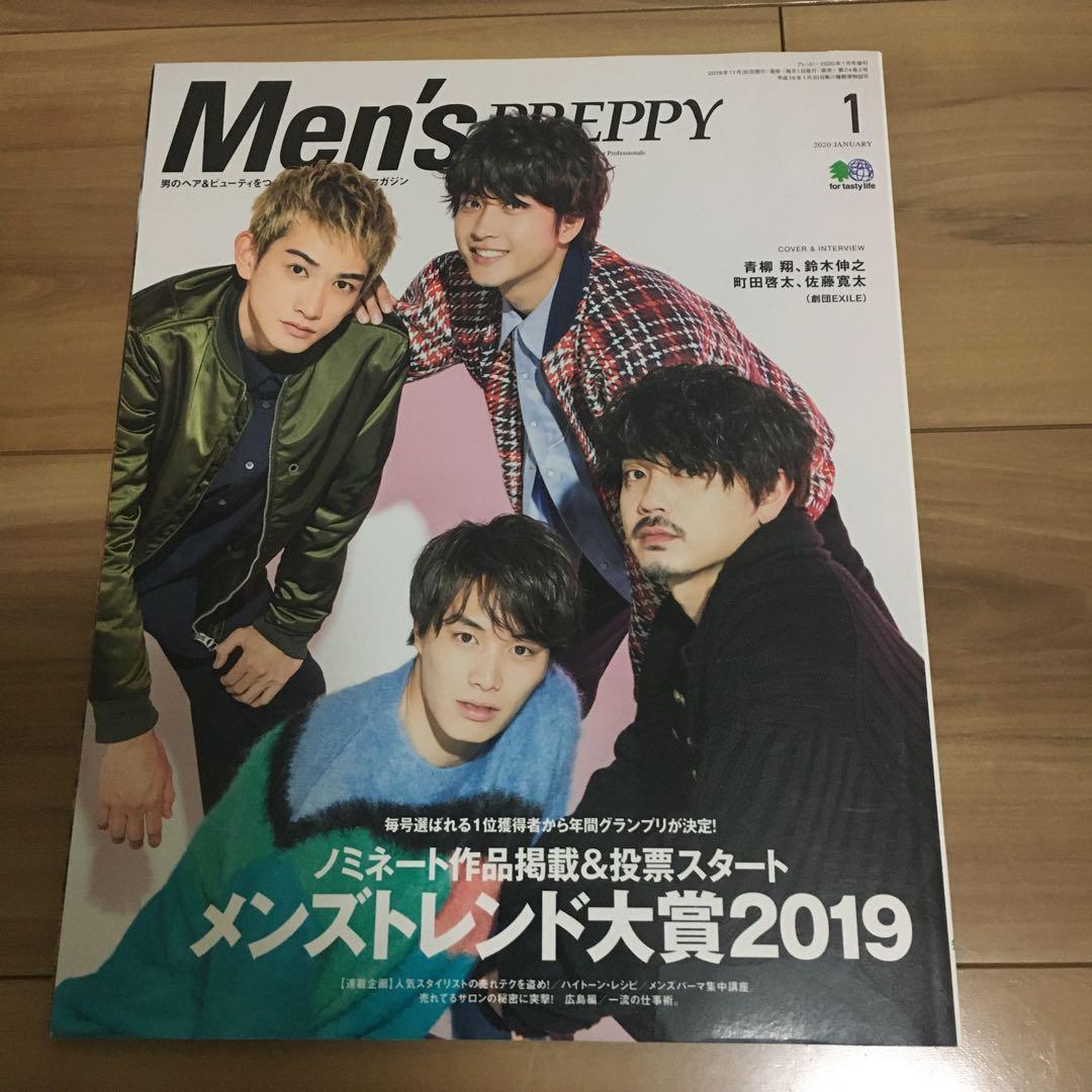 【8冊セット】町田啓太さん掲載　雑誌　★KEITA MACHIDA★